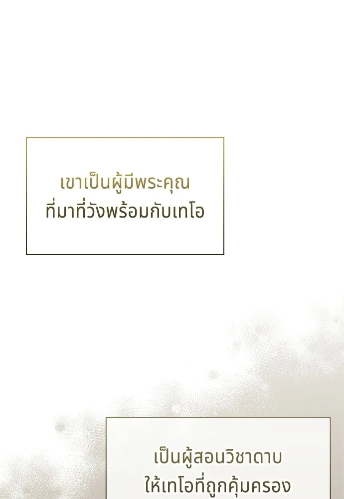 เวทฟื้นฟูได้ผลดีเกินไปแล้ว ตอนที่ 22 รูปที่ 94