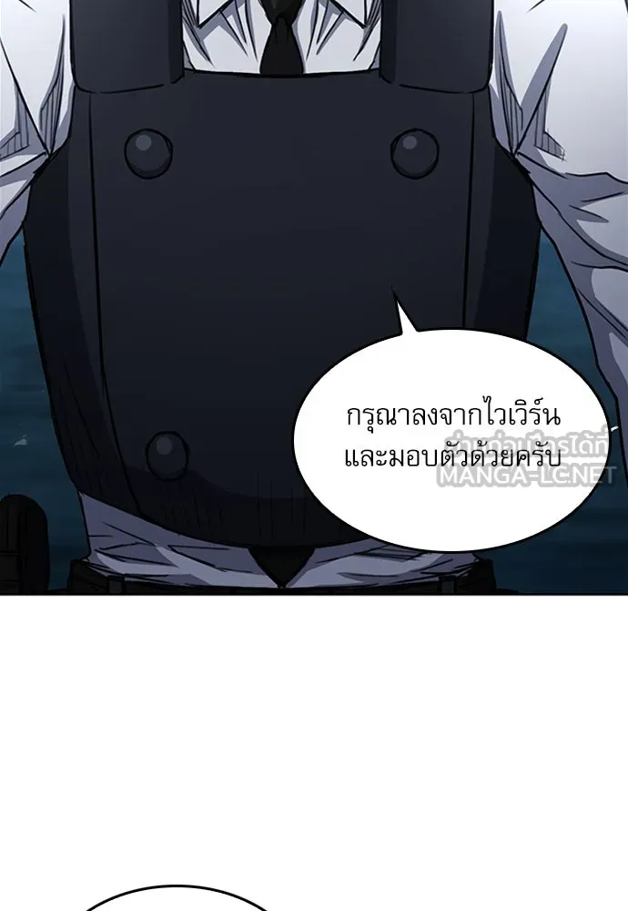 ดรูอิดแห่งสถานีโซล ตอนที่ 68 รูปที่ 3