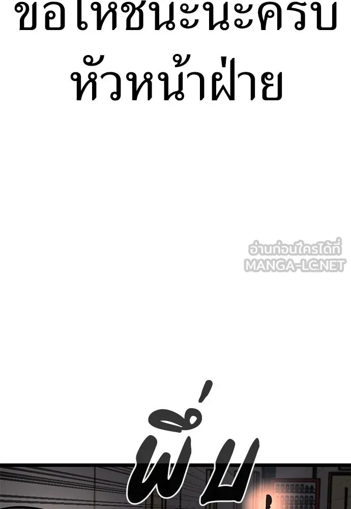 ผู้คุมหมายเลข 0 ตอนที่ 12 รูปที่ 12