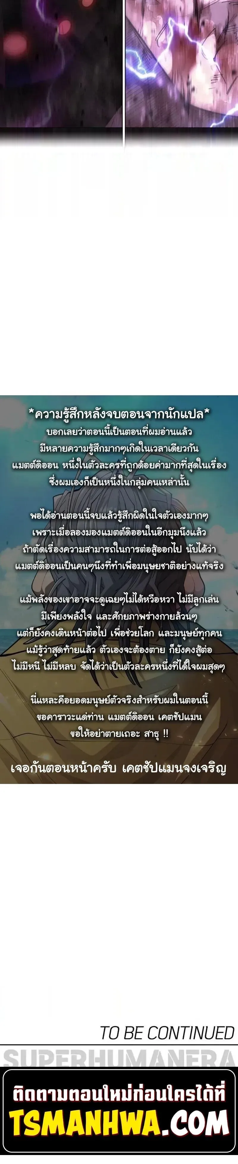 Manga-lc-com อ่านมังงะ อ่านการ์ตูน ออนไลน์ ฟรี Superhuman Era ตอนที่ 1 2 3 4 5 6 7 8 9 10 11 12 13 14 ฟรี ไม่มีโฆษณา Manga-lc - อ่าน มังงะ อ่าน การ์ตูน ออนไลน์ อ่านมังงะ ฟรี