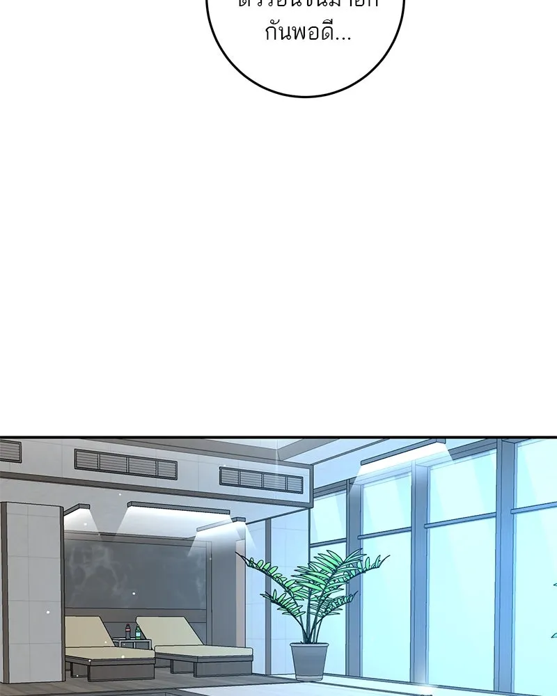 ตำนานเทพธิดาตกสวรรค์ ตอนที่ 49 รูปที่ 49