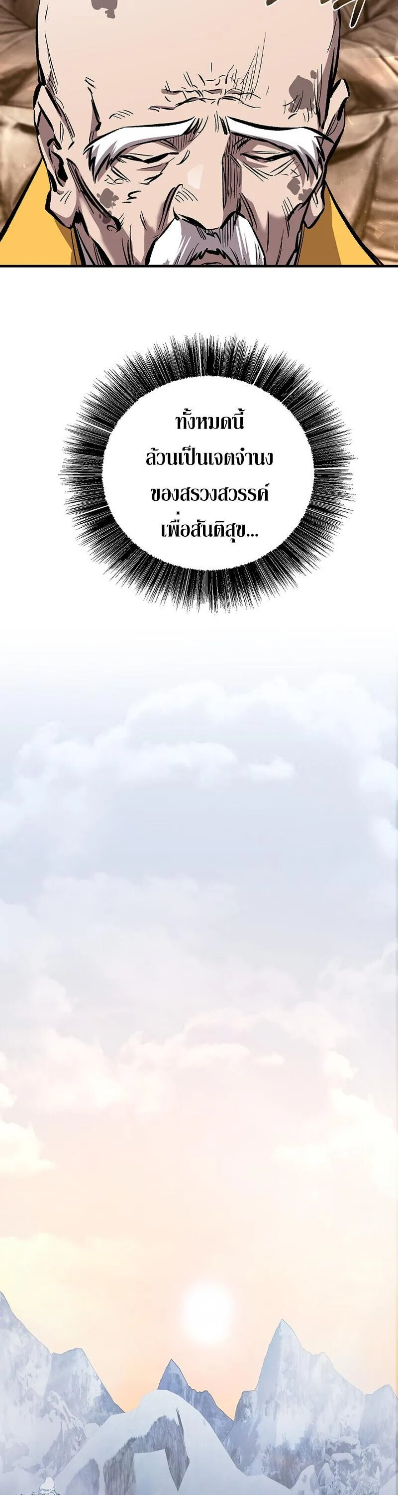 Childhood Friend of the Zenith สหายว_ยเยาว_ของข_าแข_งแกร_งท_ส_ดในใต_หล_า ตอนที่ ตอนที่ 93 รูปที่ 57