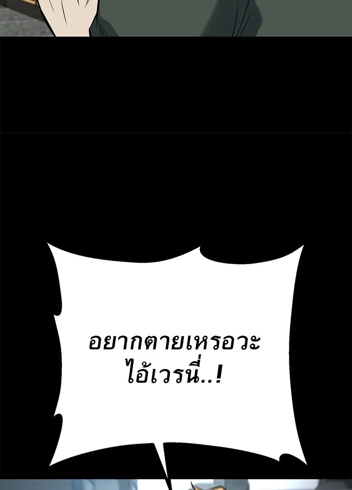 ราชาลานประลอง ตอนที่ 31 รูปที่ 104