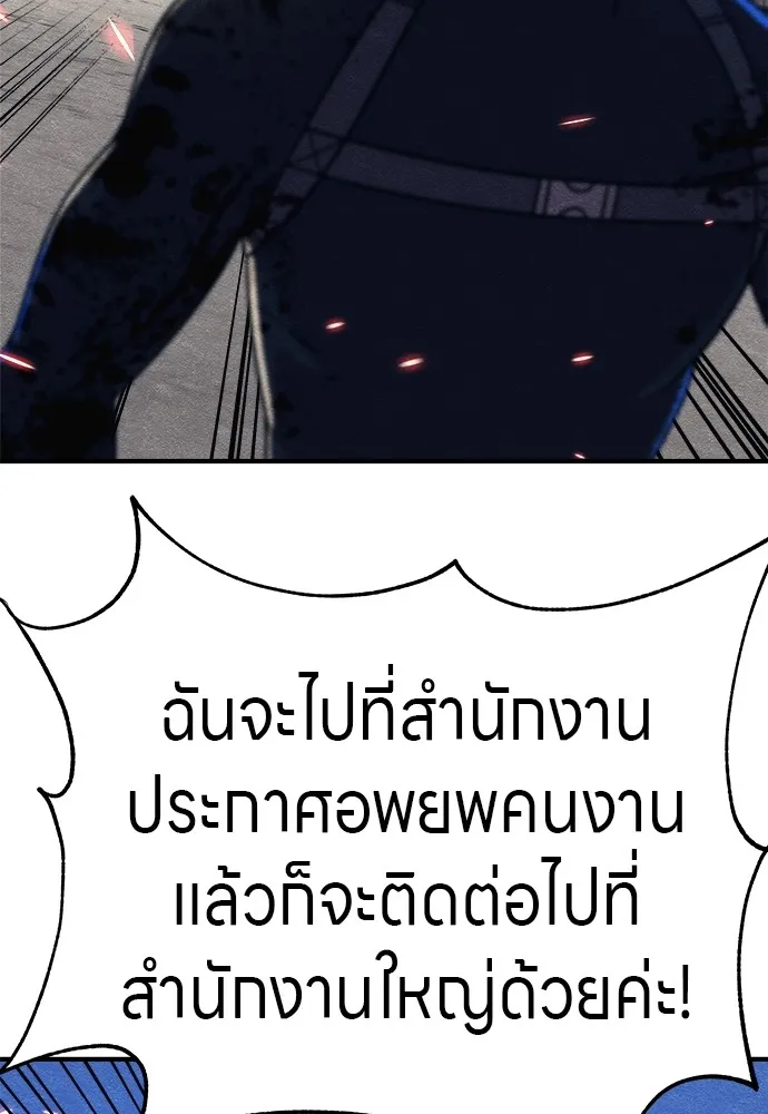 Zombie X Slasher ตอนที่ 16 รูปที่ 61