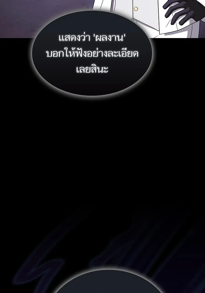 ผู้เล่นขั้นเทพแห่งหอคอยฝึกสอน ตอนที่ 214 รูปที่ 65