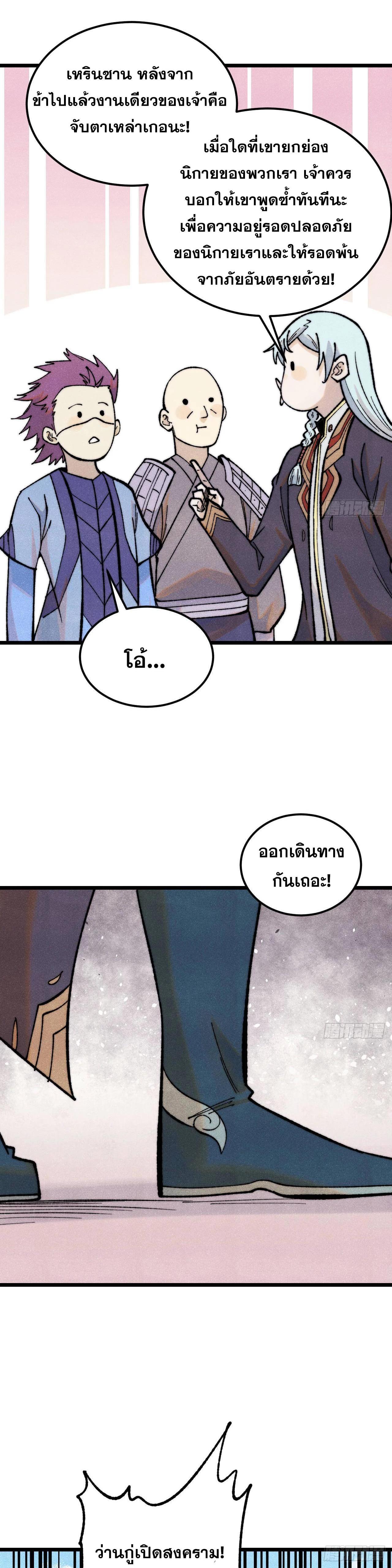 Manga-lc-com อ่านมังงะ อ่านการ์ตูน ออนไลน์ ฟรี All Hail the Sect Leader ตอนที่ 1 2 3 4 5 6 7 8 9 10 11 12 13 14 ฟรี ไม่มีโฆษณา Manga-lc - อ่าน มังงะ อ่าน การ์ตูน ออนไลน์ อ่านมังงะ ฟรี