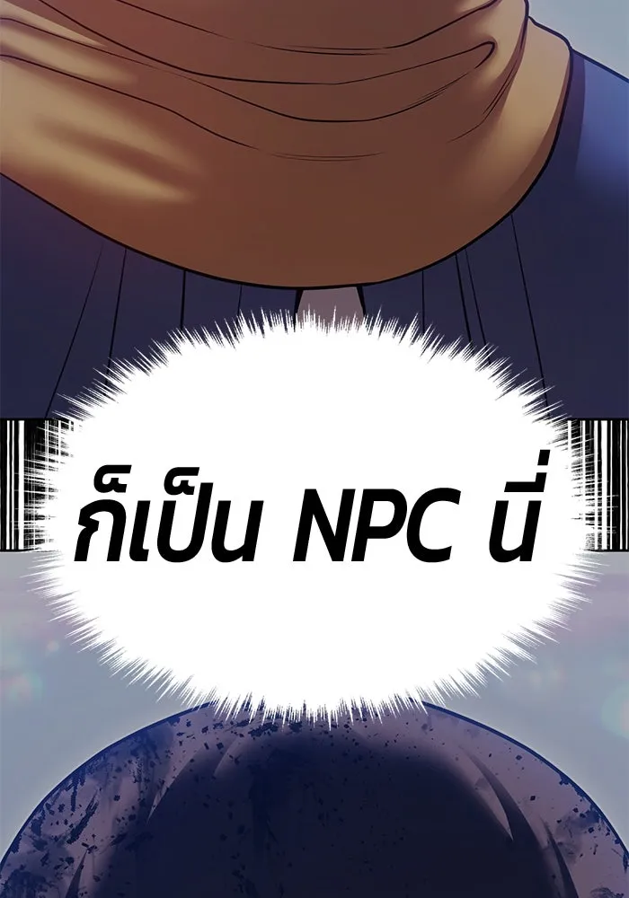 +99 ท่อนไม้พร้อมบวก ตอนที่ 71 npc (1) รูปที่ 202