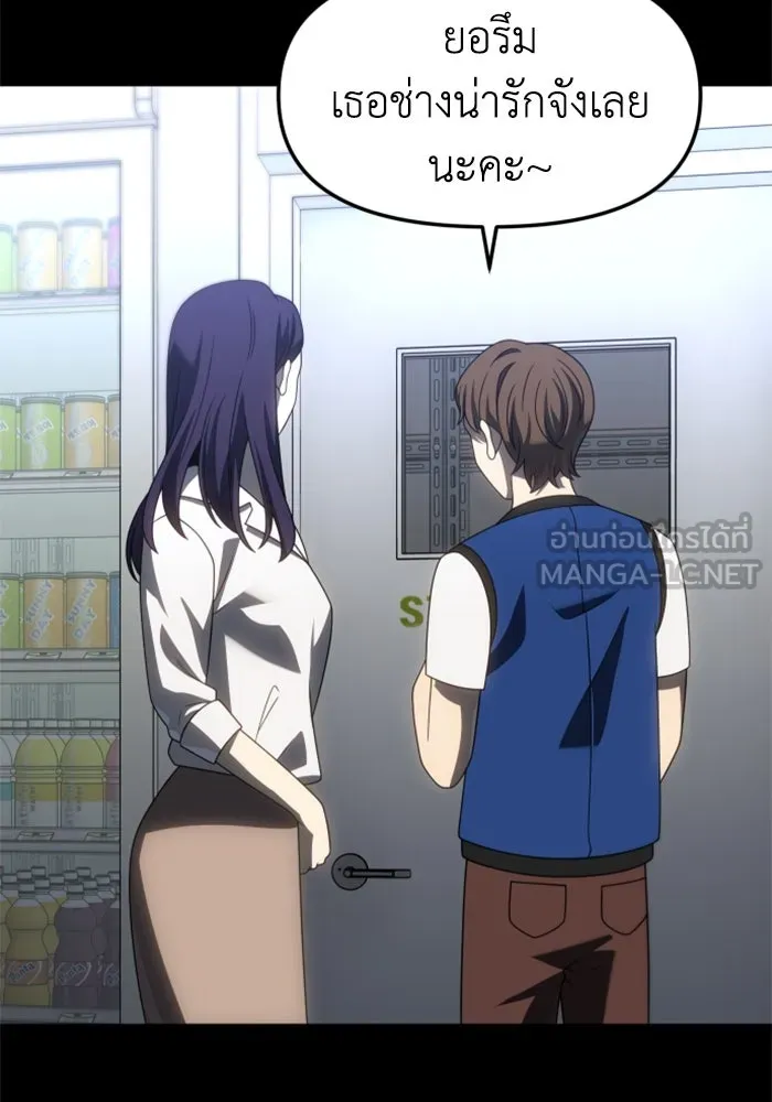 อดีตบอสหอคอย ตอนที่ 94 รูปที่ 126