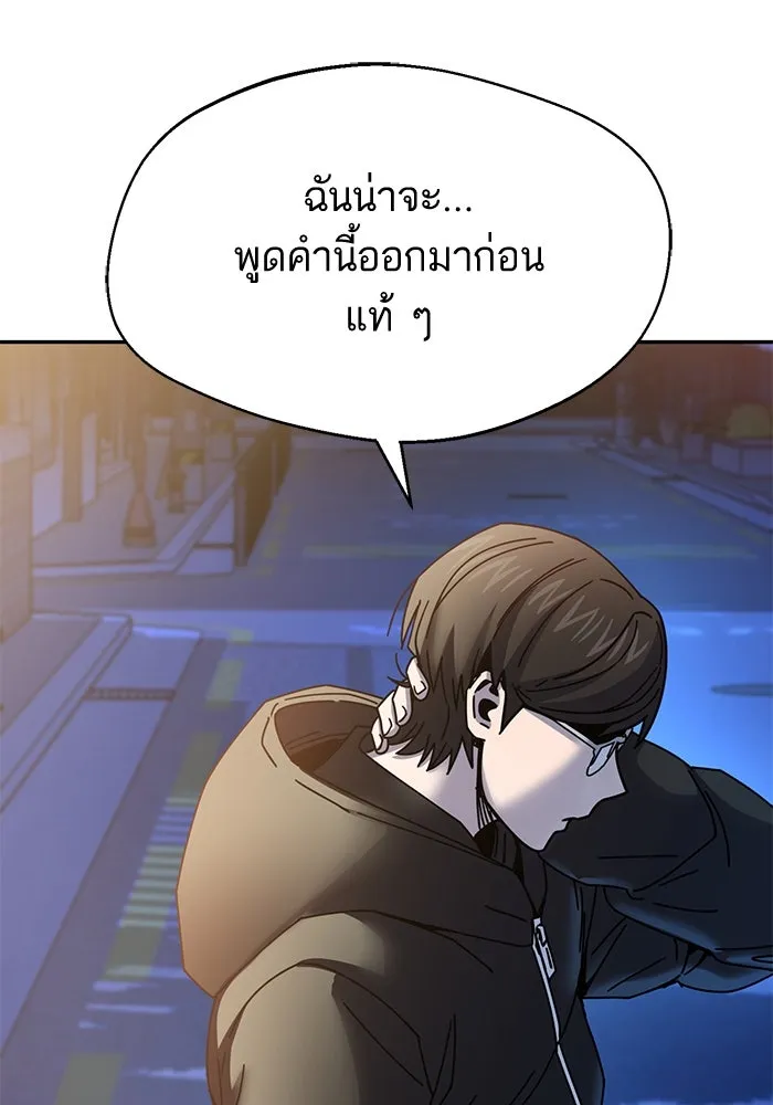 โชคชะตานำพารัก ตอนที่ 15 จำไม่ได้เหรอ รูปที่ 106