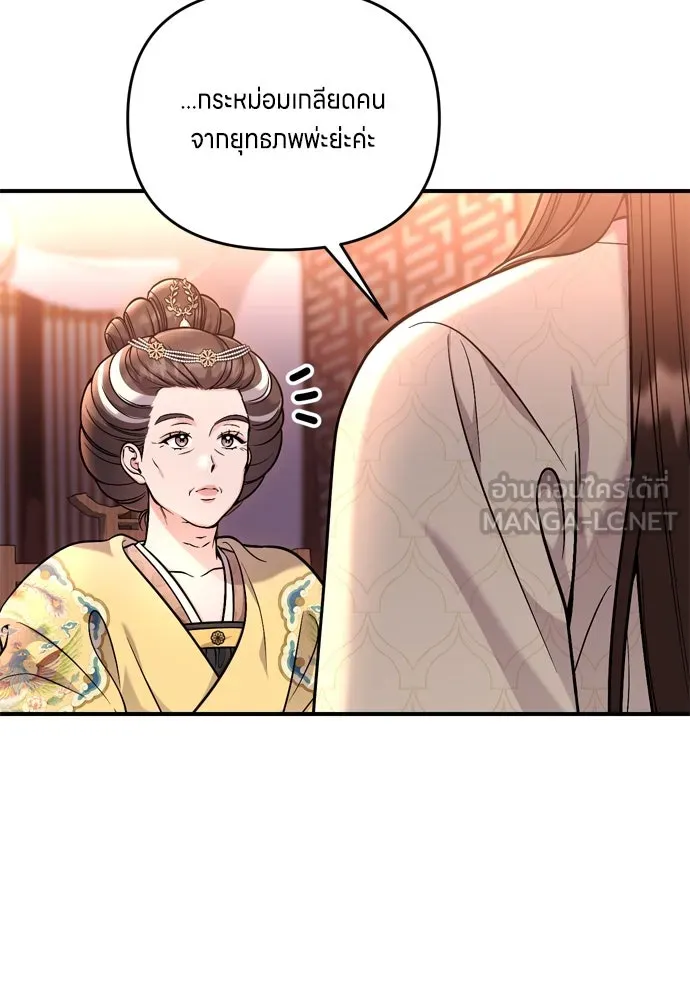 ข้าเนี่ยนะเป็นพระสนม ตอนที่ 23 ข้าได้ยินเรื่องน่าเหลือเชื่อพว รูปที่ 63