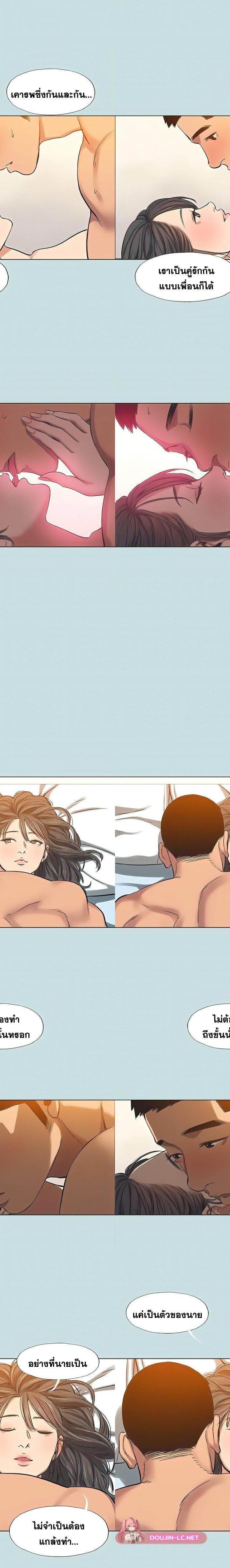 Summer Vacation ตอนที่ 115 12
