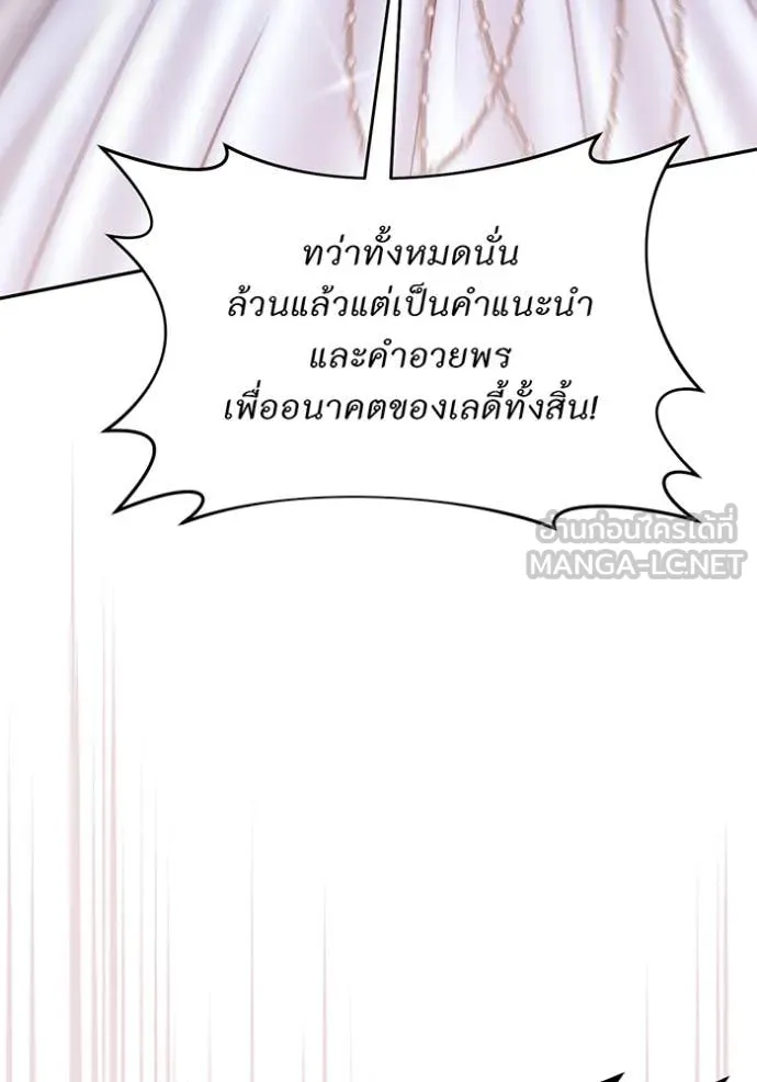 ห้องนอนลับ ตอนที่ 163 รูปที่ 34