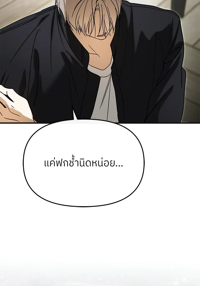 ย้อนเวลามาเป็นมักเน่ ตอนที่ 71 รูปที่ 20