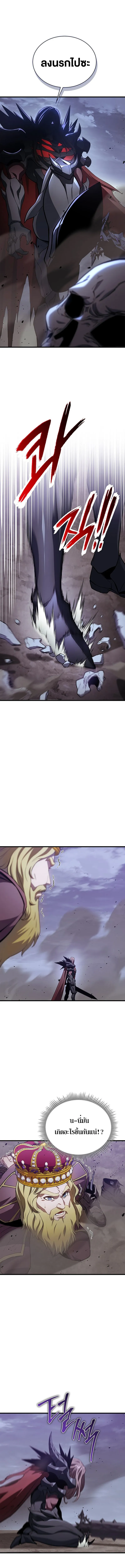 Return of the Apocalypse-Class Death Knight การกล_บมาของเดธไนท_ระด_บว_นส_นโลก ตอนที่ ตอนที่ 1 รูปที่ 23