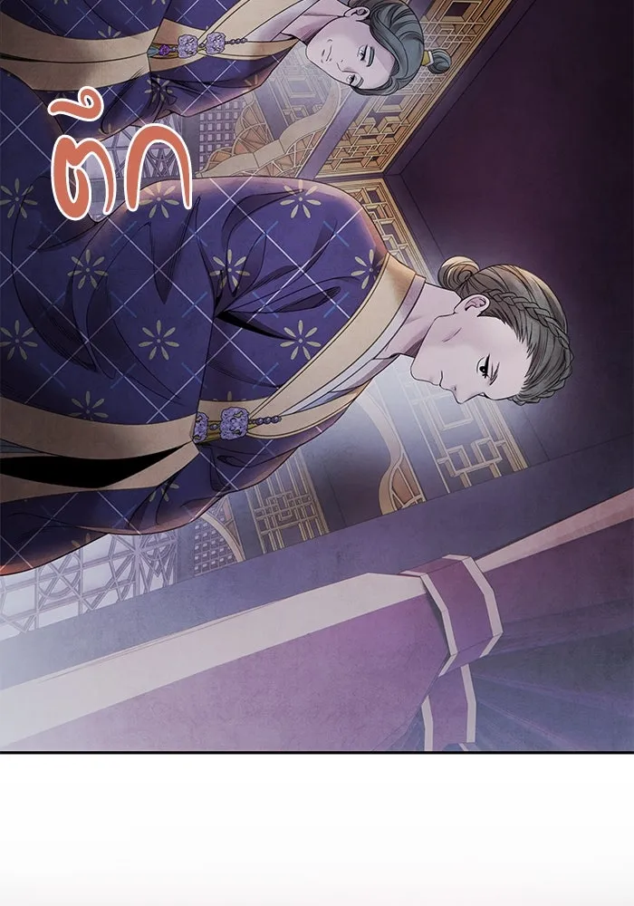 อาซา ตอนที่ 60 การเกลี้ยกล่อม รูปที่ 40