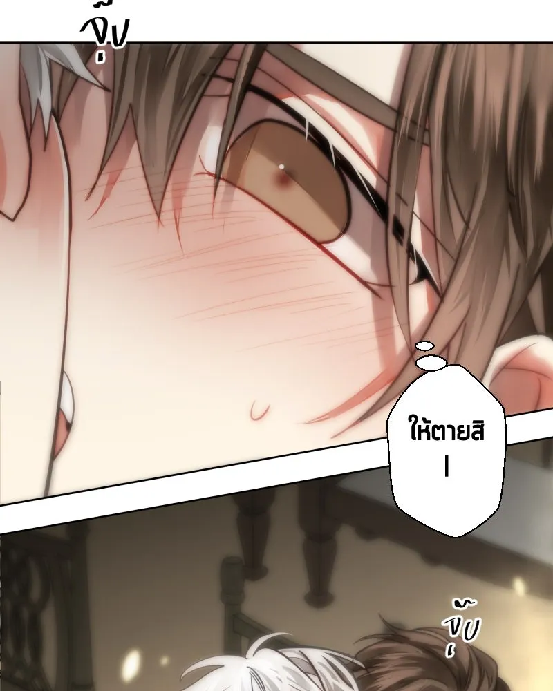 เทพมังกรคลั่งรัก ตอนที่ 52 แต่เพียงผู้เดียว รูปที่ 38