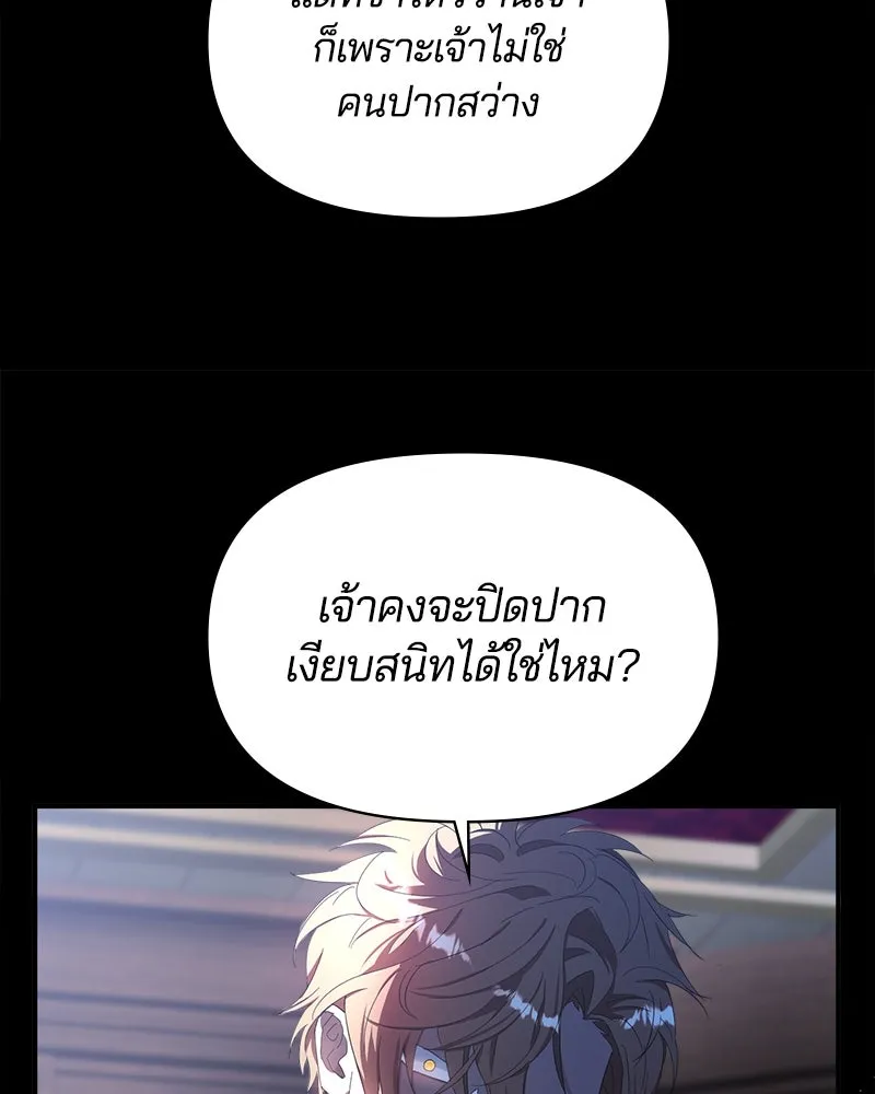 คนรักตายกลายเป็นทรราช ตอนที่ 20 รูปที่ 91