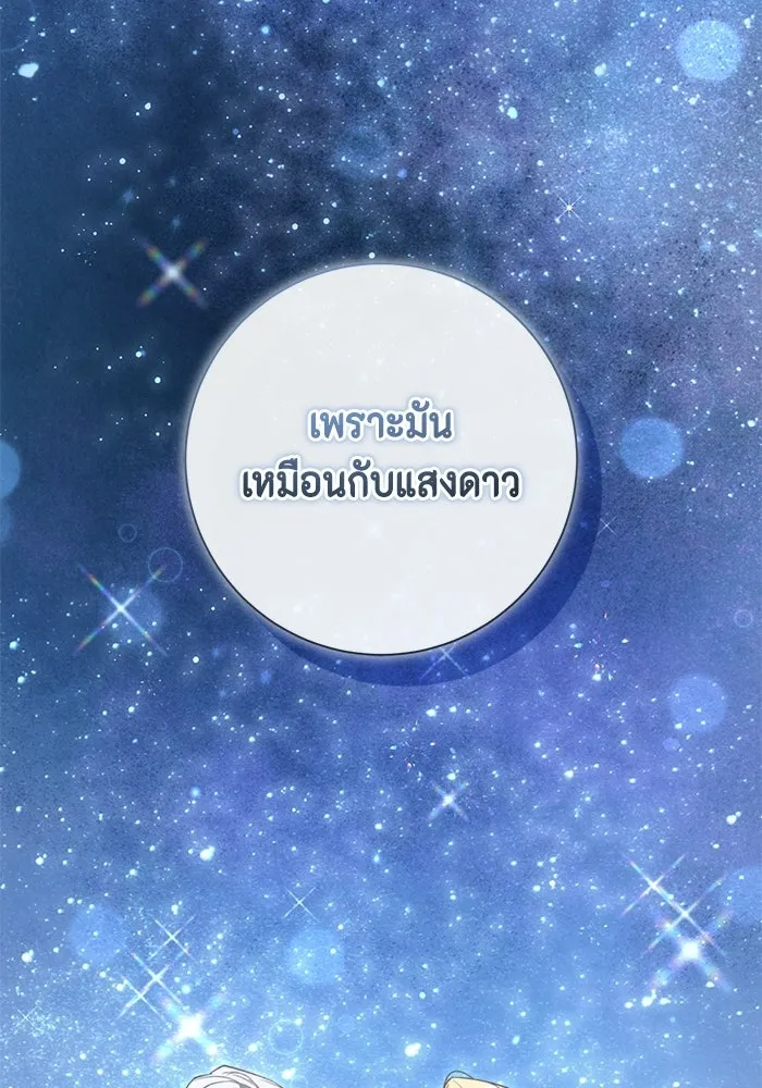 ขอวิธีส่งสามีลงนรก ตอนที่ 54 รูปที่ 20