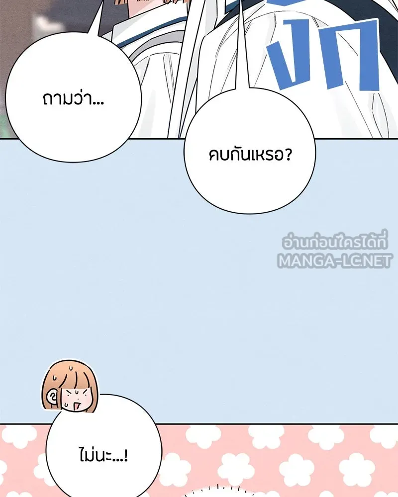 เป็นวัยรุ่นมันเหนื่อย ตอนที่ 39 รูปที่ 33