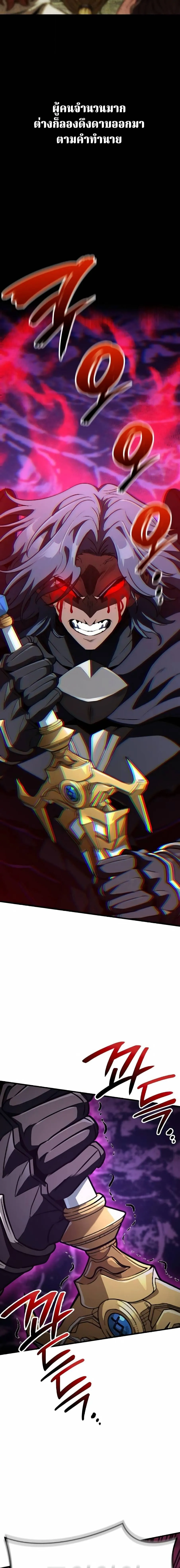 Valhalla Saga จากน_กเล_นเกมม_ออาช_พ ส_ตำนานแห_งว_ลฮ_ลลา ตอนที่ ตอนที่ 64 รูปที่ 13