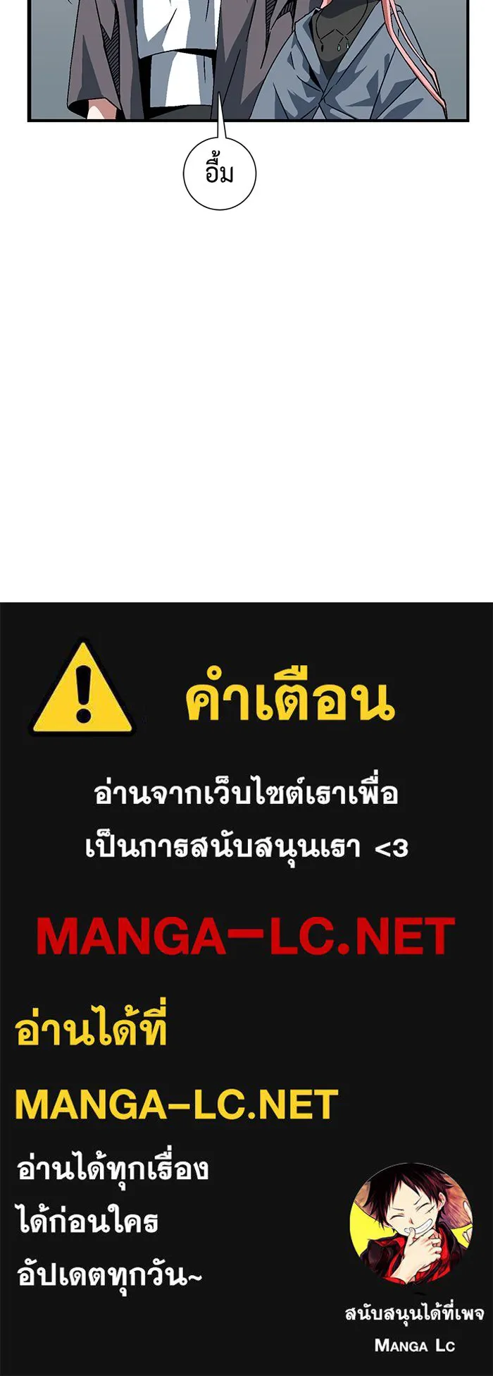 หนึ่งก้าวสู่เจ้ามาร ตอนที่ 22 ไอริส (1) รูปที่ 85