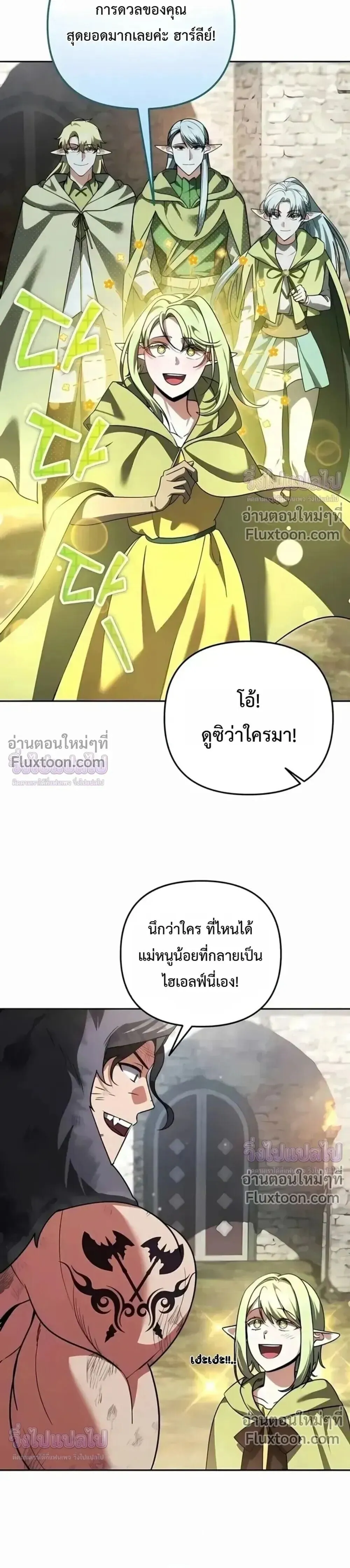 Sovereign of the Infinite Clones ร_างโคลนของฉ_นกำล_งกลายเป_นตำนาน ตอนที่ ตอนที่ 76 รูปที่ 3