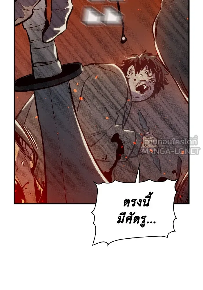 The Lone Necromancer ตอนที่ 76 รูปที่ 108