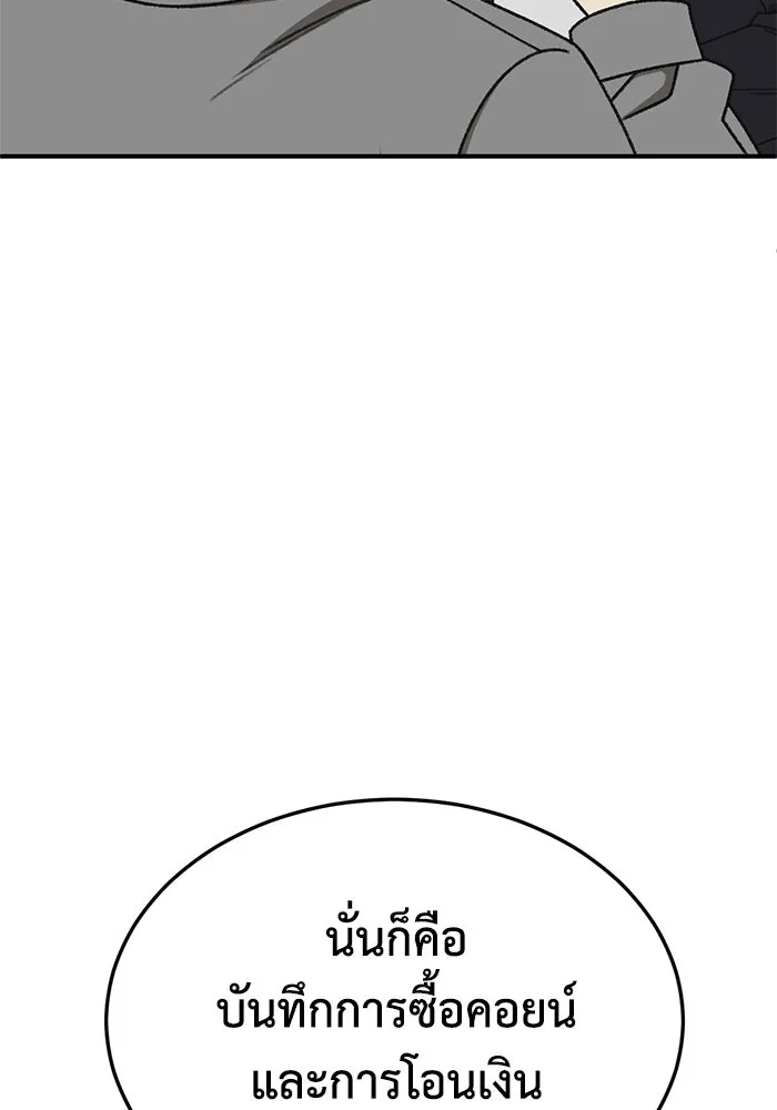 ช่วยเปลี่ยนฉันที ตอนที่ 325. ซีซัน 3 ฮยอนยอจู 20 รูปที่ 136
