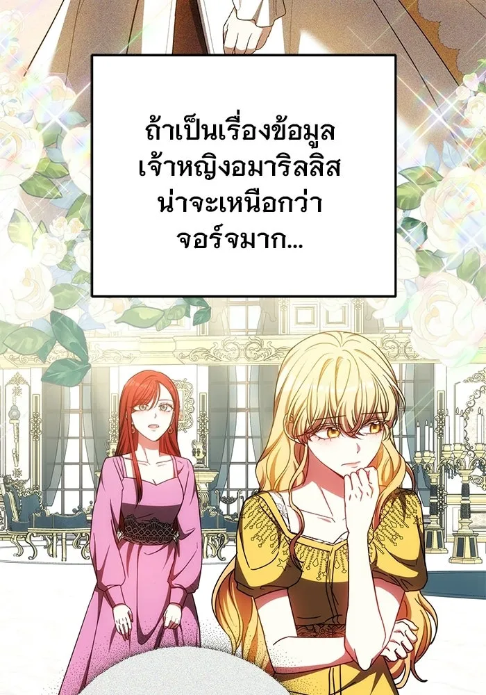 เหตุผลที่ฉันนอกใจ ตอนที่ 89 รูปที่ 125