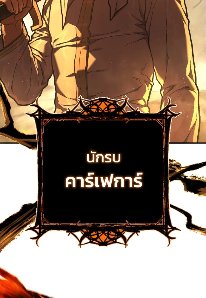 เพชฌฆาตลงทัณฑ์ ตอนที่ 44 รูปที่ 146