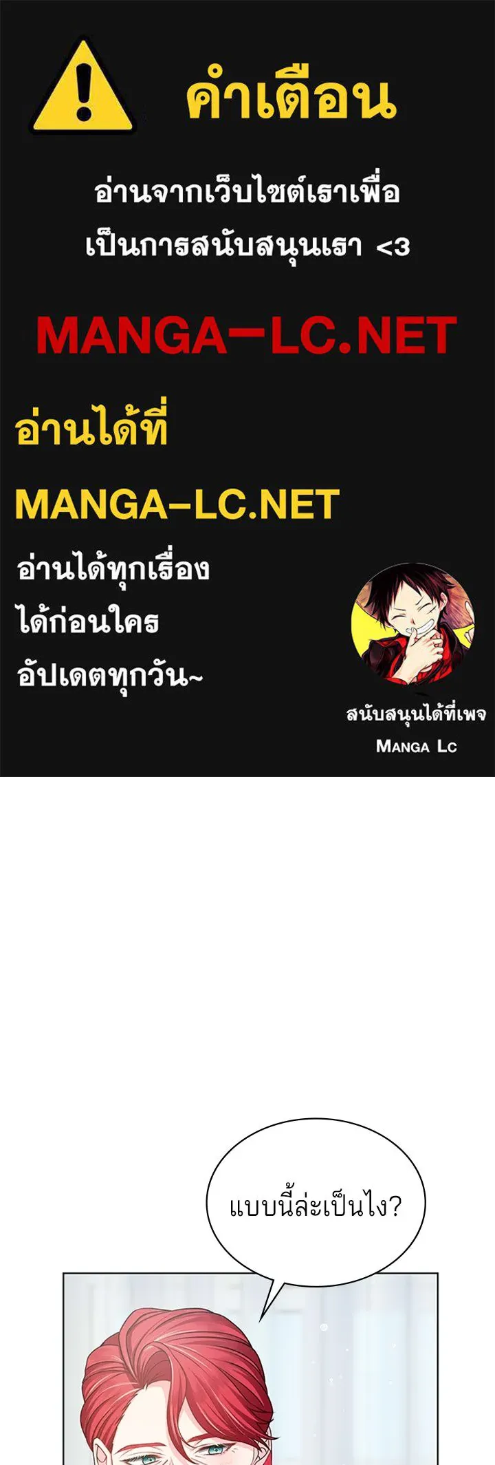 เวทฟื้นฟูได้ผลดีเกินไปแล้ว ตอนที่ 19 รูปที่ 1