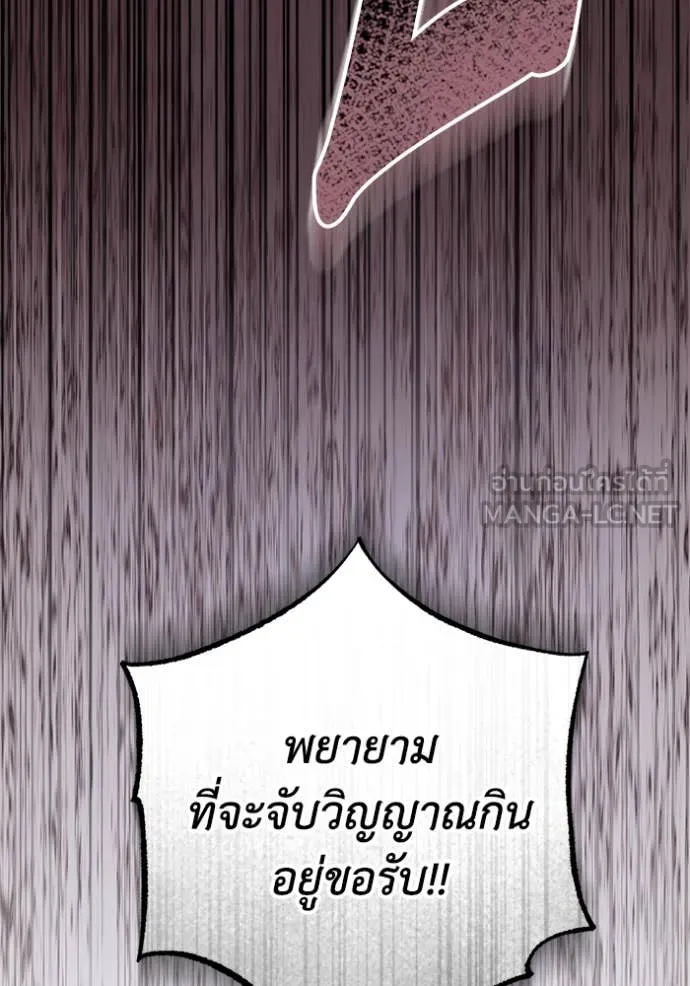 ยามหมาป่าทมิฬ ตอนที่ 80 รูปที่ 178