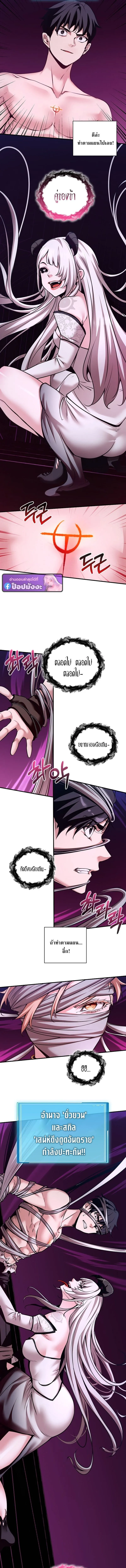Fated to Be Loved by Villains โชคชะตากำหนดให_สาวๆต_วร_ายมาร_กฉ_น ตอนที่ ตอนที่ 48 รูปที่ 10
