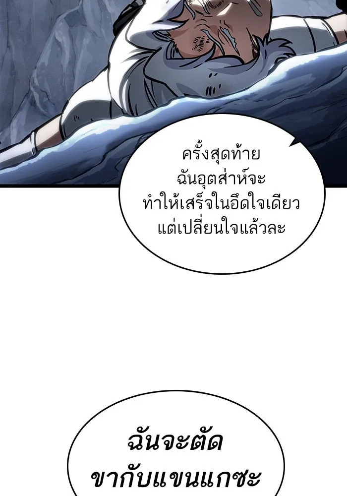 หลังวันสิ้นโลก ตอนที่ 114 รูปที่ 46