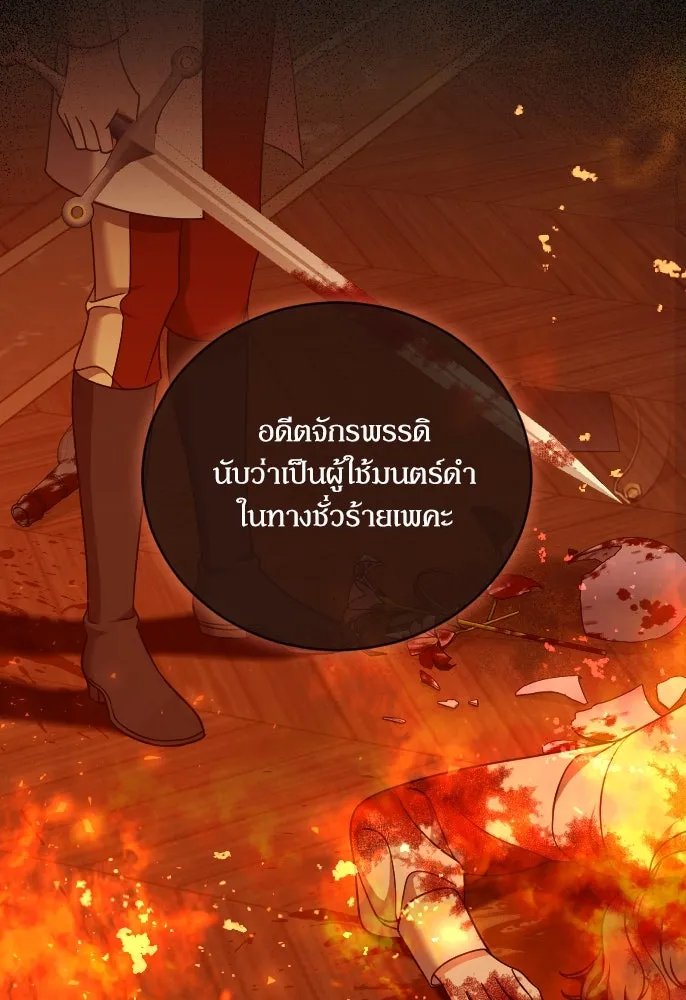 หมาป่าคู่เคียงบัลลังก์ ตอนที่ 48 รูปที่ 92