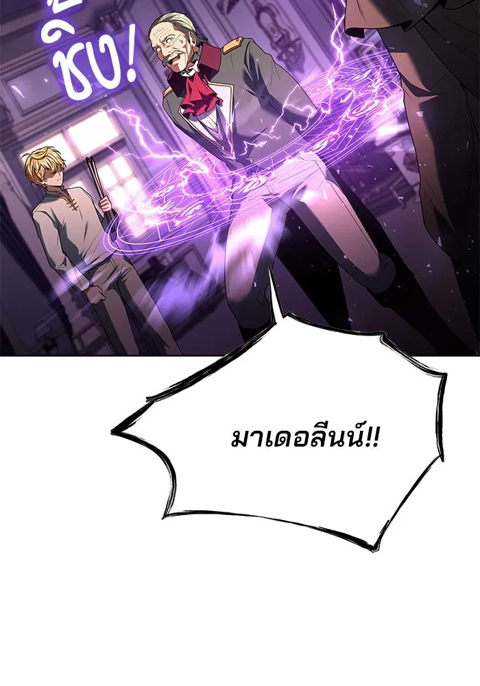 ครัวจอมเวท ตอนที่ 24 รูปที่ 44