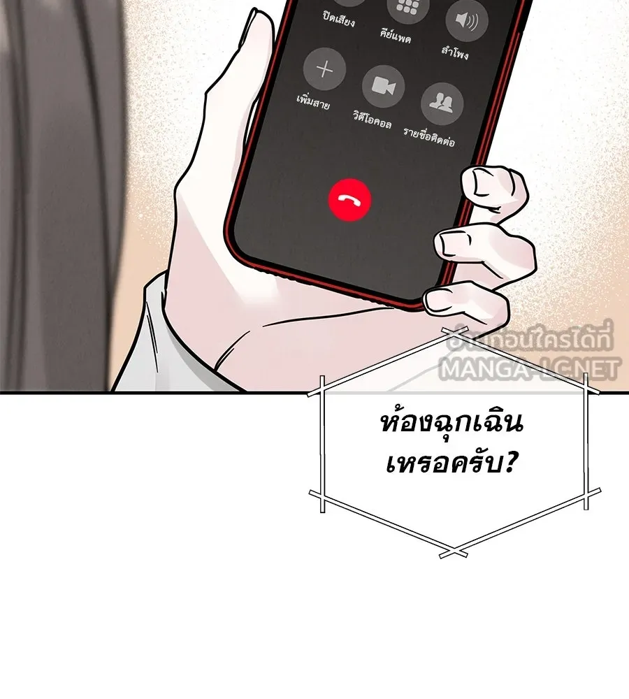 รักหลอกหยอกแฟนเก่า ตอนที่ 42 รูปที่ 63