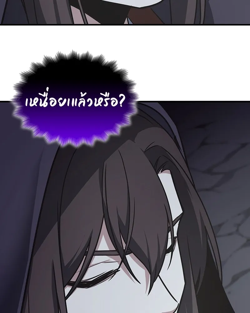 เกิดอีกทีเป็นว่าที่ประมุขลัทธิมาร ตอนที่ 126 รูปที่ 224