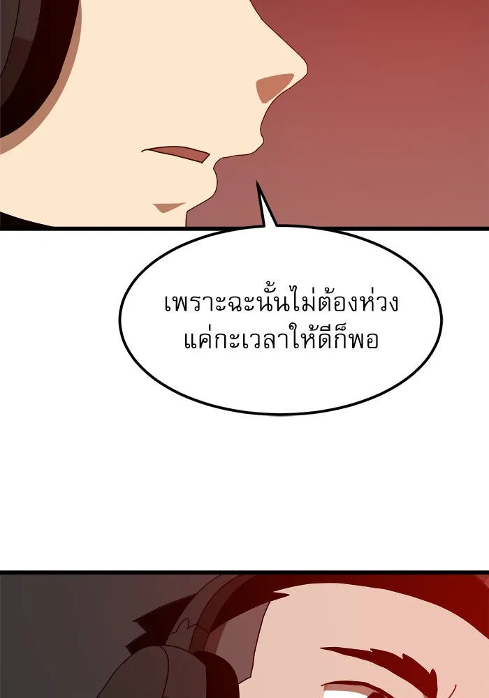 Double Click ตอนที่ 34 รูปที่ 56