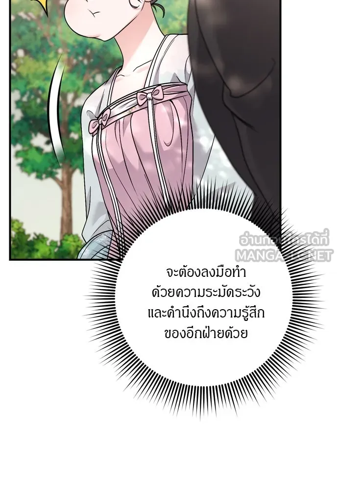 ข้าเนี่ยนะเป็นพระสนม ตอนที่ 41 วิธีปั่นหัวฝ่าบาท รูปที่ 69