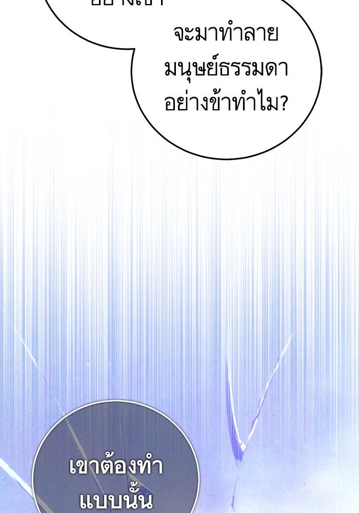 บุตรีดยุกขอไม่แต่งงานbrกับหนุ่มในฝัน ตอนที่ 85 รูปที่ 20