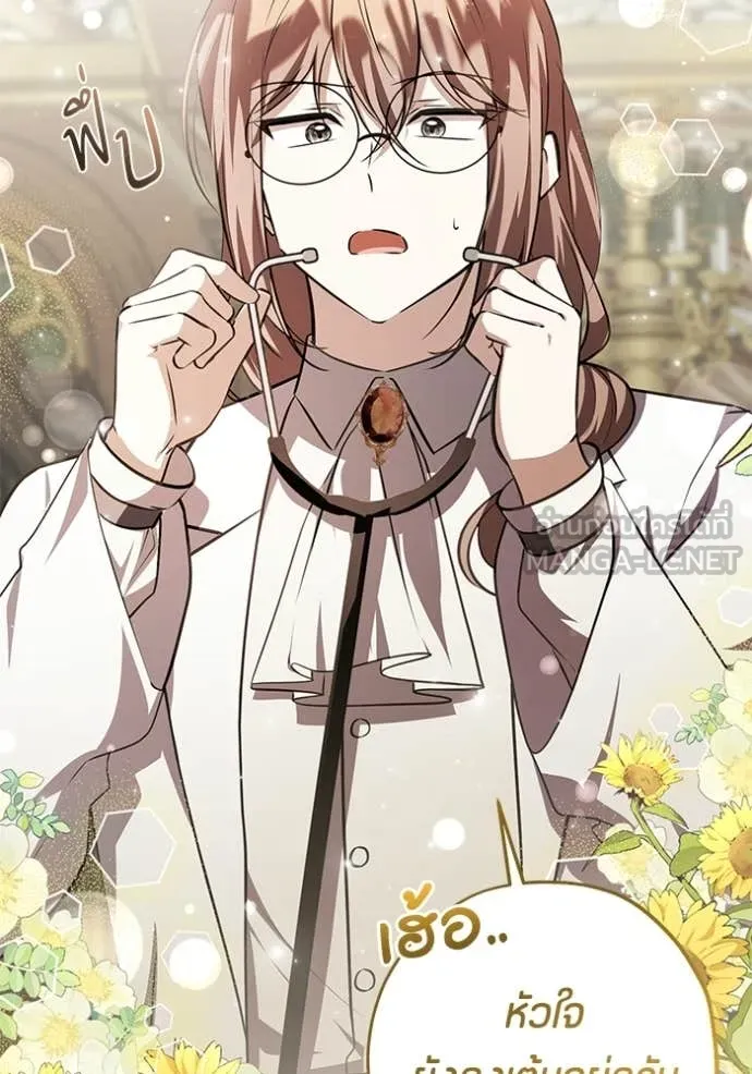 ป๊ะป๋าขา หนูลาแล้ว ตอนที่ 76 รูปที่ 45