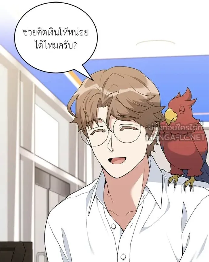 คนสวนโลกฮันเตอร์ ตอนที่ 93 รูปที่ 113