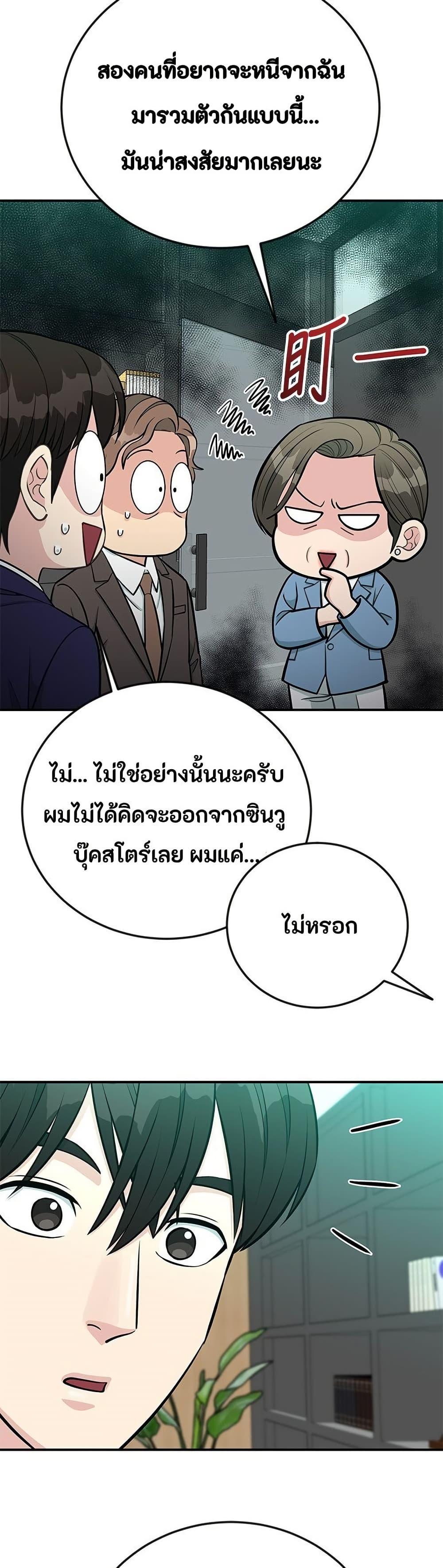 Manga-lc-com อ่านมังงะ อ่านการ์ตูน ออนไลน์ ฟรี Reincarnated as a New Employee ตอนที่ 1 2 3 4 5 6 7 8 9 10 11 12 13 14 ฟรี ไม่มีโฆษณา Manga-lc - อ่าน มังงะ อ่าน การ์ตูน ออนไลน์ อ่านมังงะ ฟรี