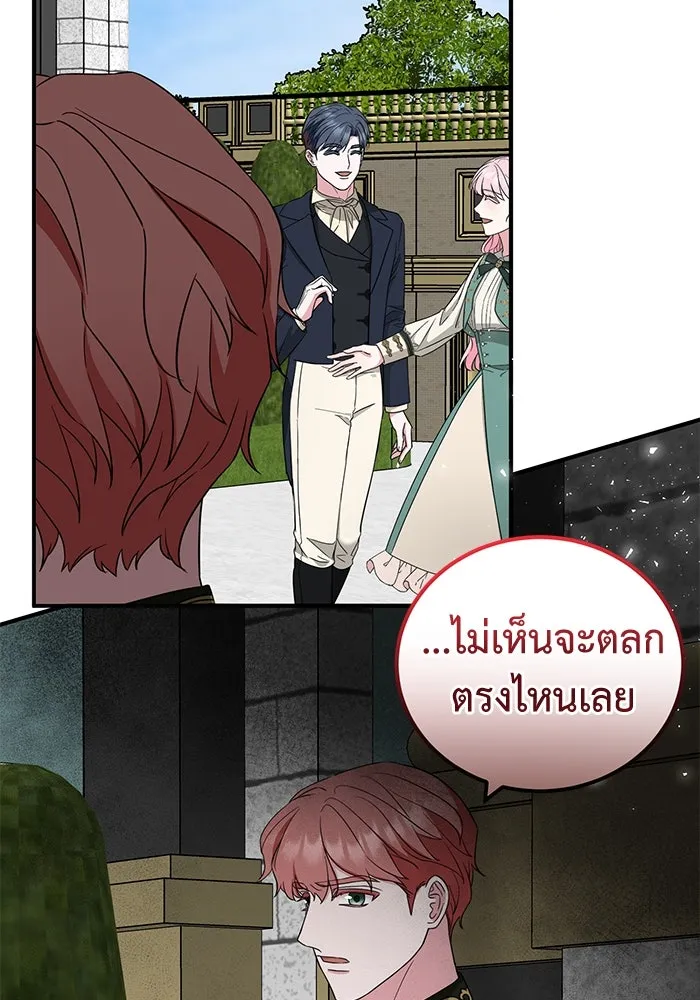 ครอบครัวพรรค์นั้น ฉันไม่มีวันกลับไป ตอนที่ 37 รูปที่ 25