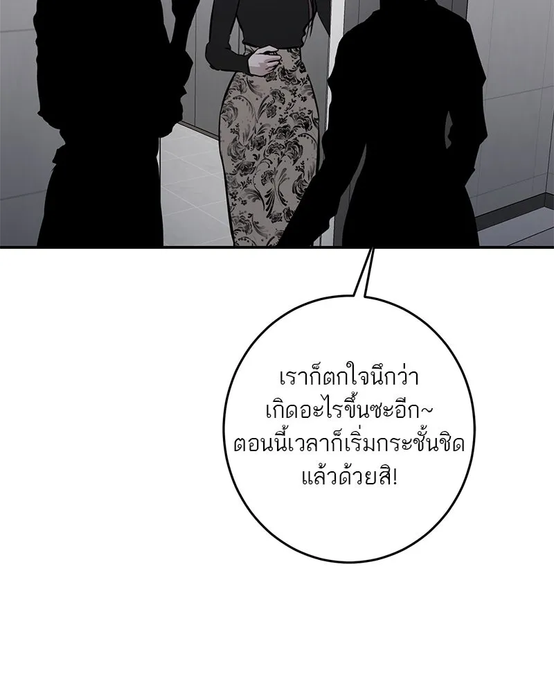 ตำนานเทพธิดาตกสวรรค์ ตอนที่ 117 รูปที่ 19