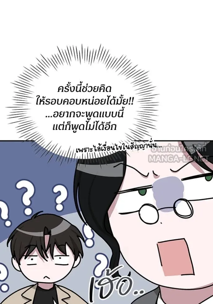 ฉันเนี่ยนะ ตอนที่ 22 รูปที่ 46