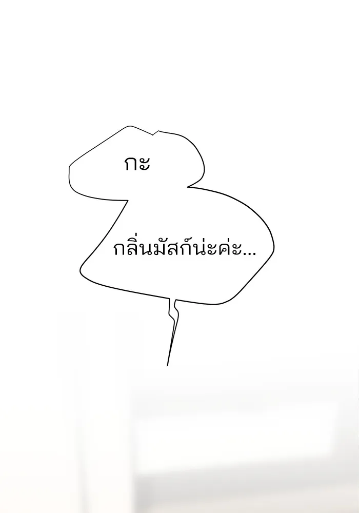 ความรักของอิซอบ ตอนที่ 24 รูปที่ 73