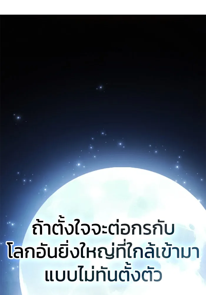 ยอดนักดาบผู้โอบอุ้มดารา ตอนที่ 55 รูปที่ 101
