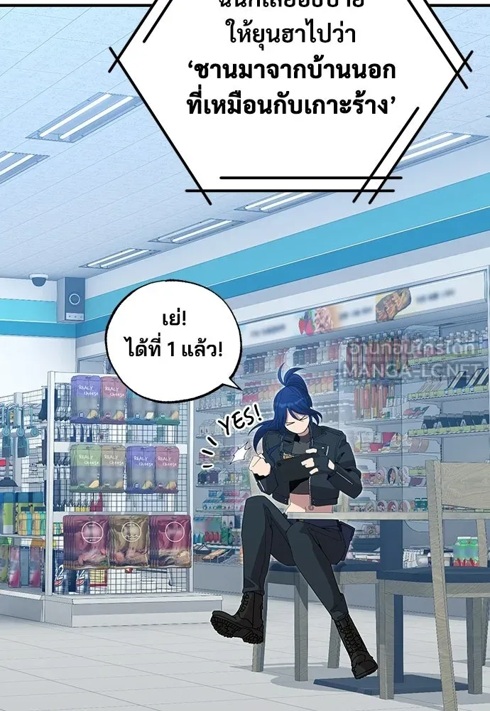 ร้านสะดวกซื้อต่างโลก ตอนที่ 24 รูปที่ 12